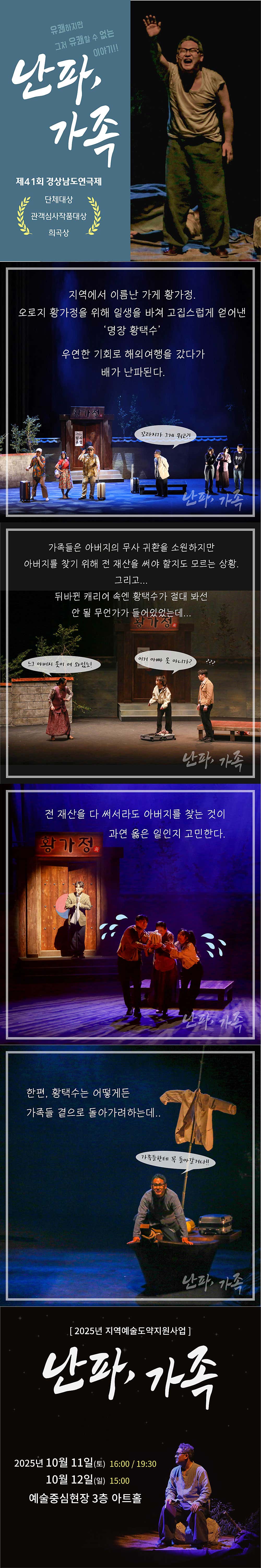 난파 가족 진주 소개이미지