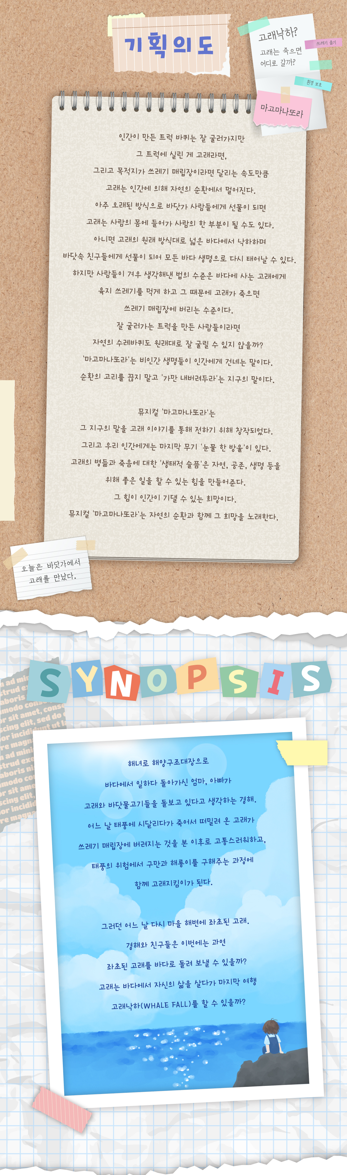 마고마나또라 고내락하대소동 포항 소개이미지