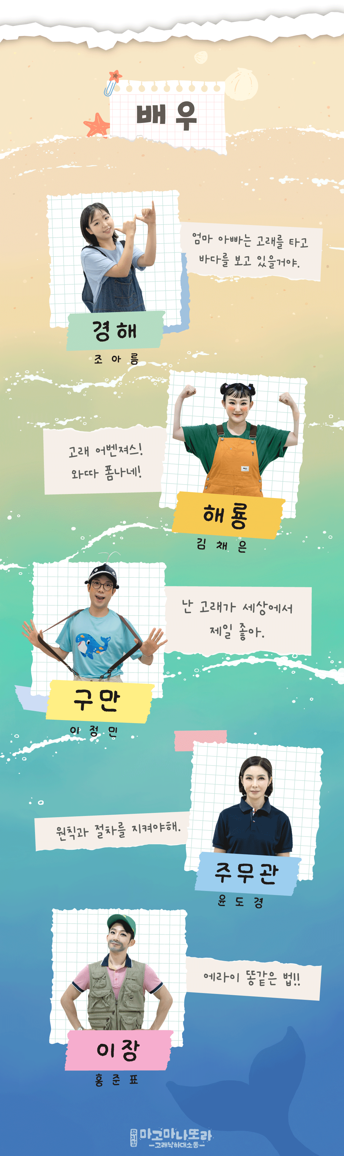 마고마나또라 고내락하대소동 포항 소개이미지