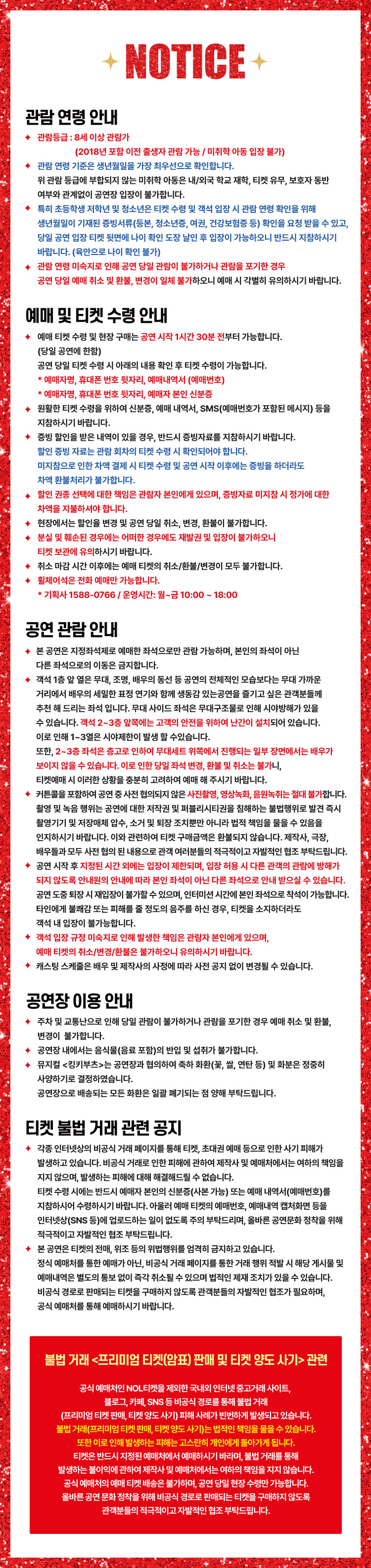 킹키부츠 성남 소개이미지