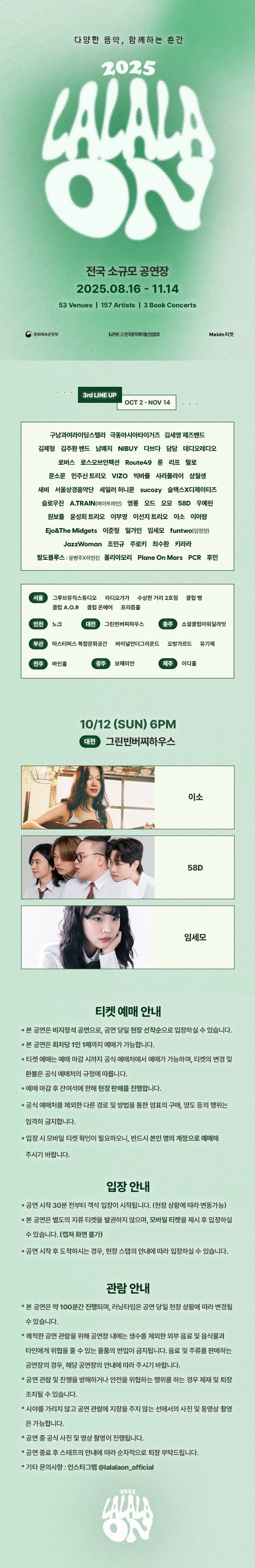 라라라온 대전 그린빈버찌하우스 소개이미지