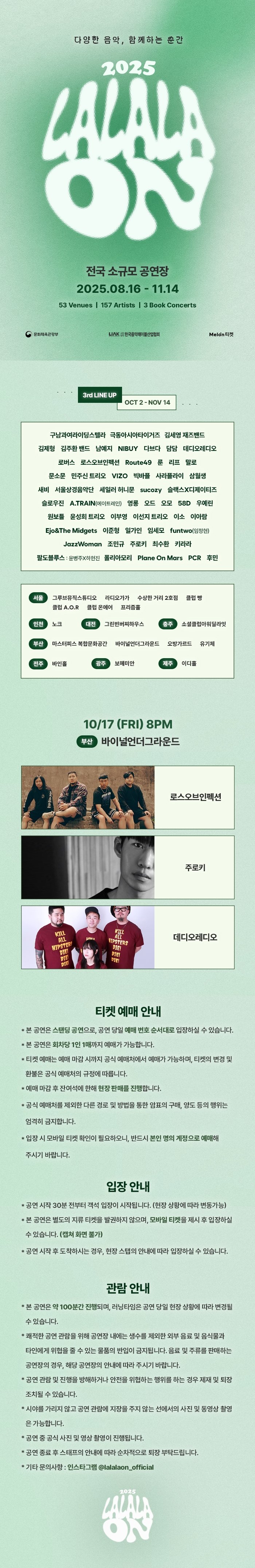 라라라온 부산 바이널언더그라운드 소개이미지