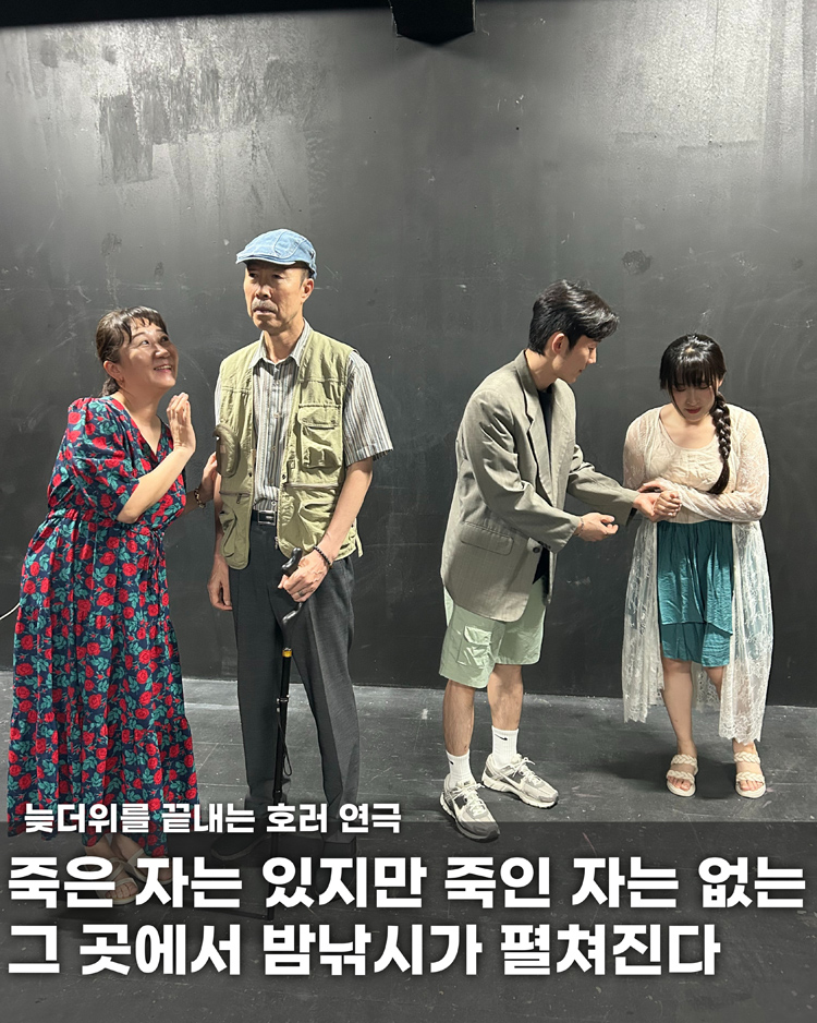 제22회 호러와함께 대구국제힐링공연예술제 밤낚시 대구 소개이미지