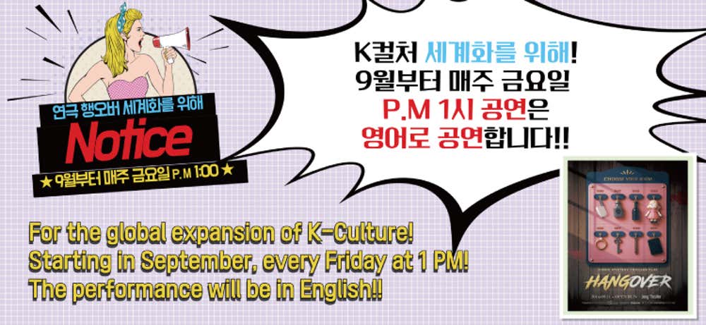 행오버 HANGOVER (영어) 소개이미지