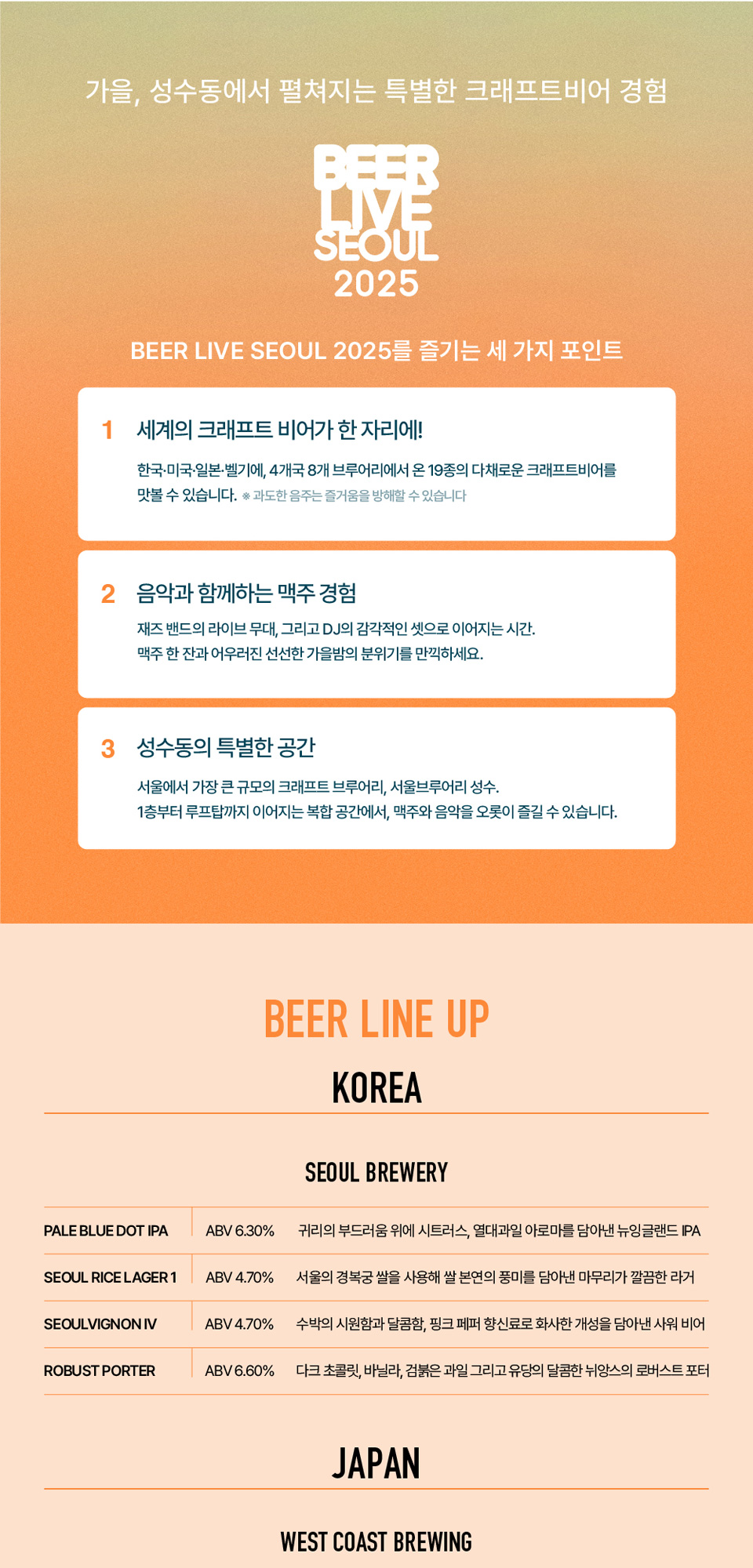 비어 앤 뮤직 페스티벌 소개이미지