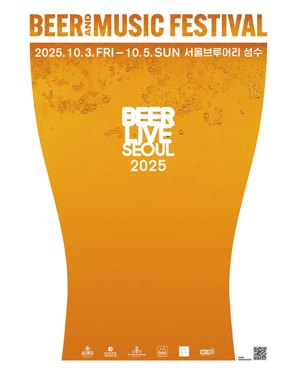 비어 앤 뮤직 페스티벌 소개이미지