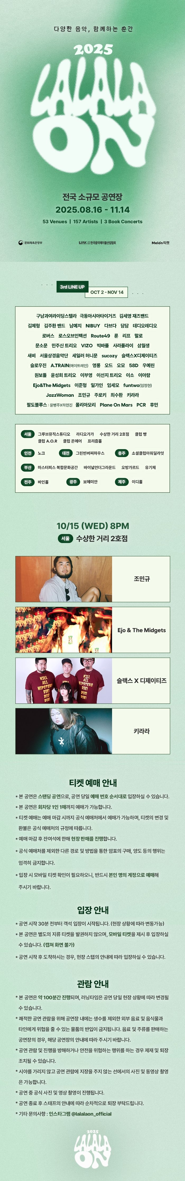 라라라온 수상한 거리 2호점 소개이미지
