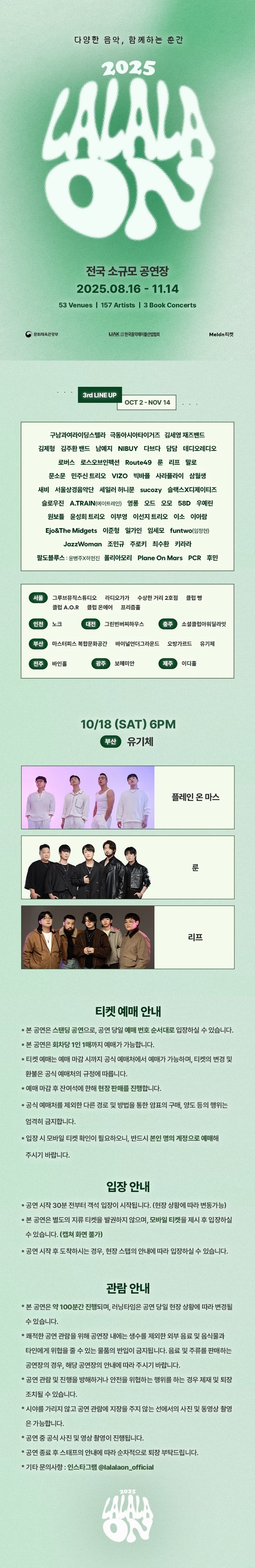 라라라온 부산 유기체 소개이미지