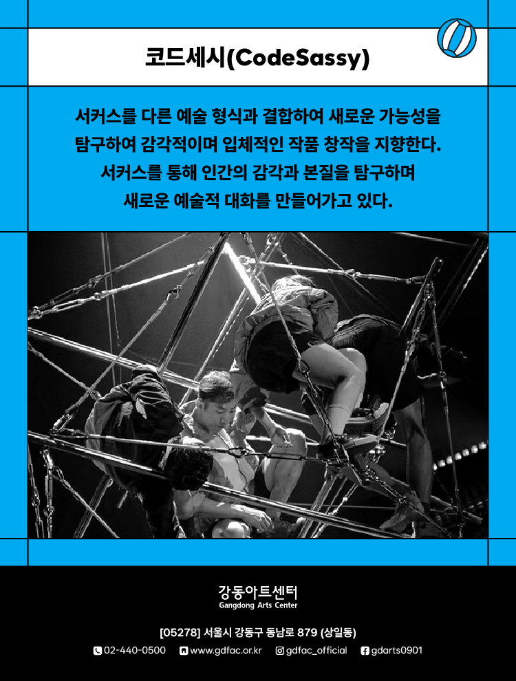 한밤의 공연 산책 Ⅲ 랩퍼토리 (Lab-Pertory) 소개이미지