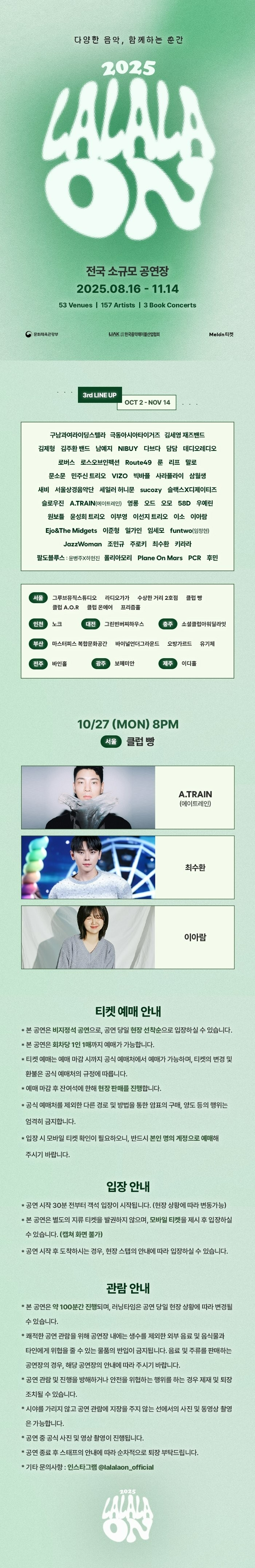 라라라온 서울 클럽 빵 소개이미지