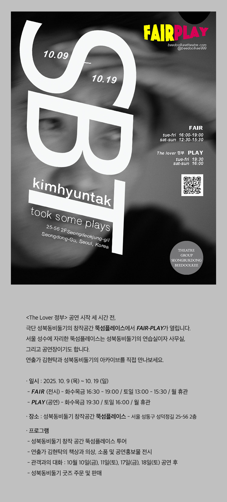 The Lover 정부 소개이미지