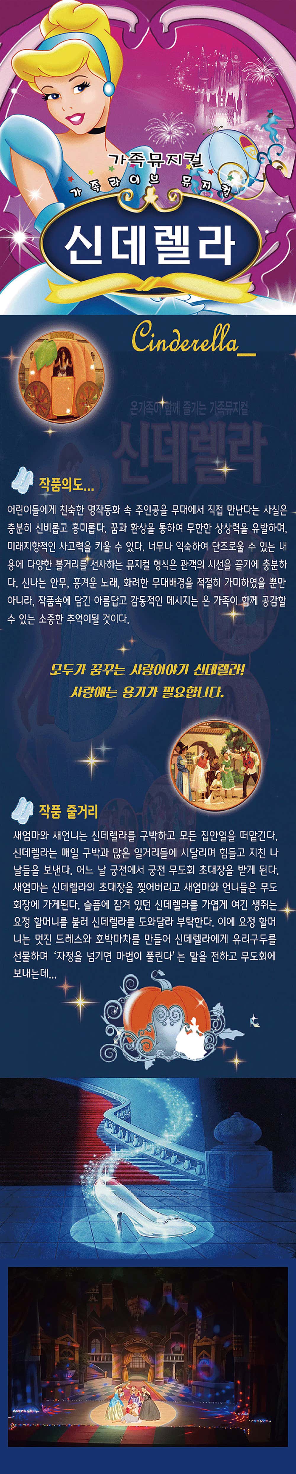 신데렐라 안산 소개이미지