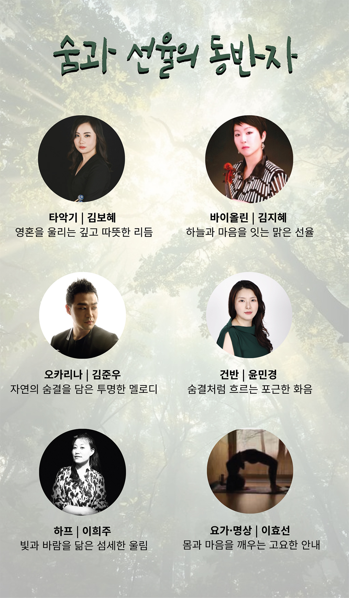 수성아트피아 S-POTLIGHT 숨 그리고 선율 대구 소개이미지