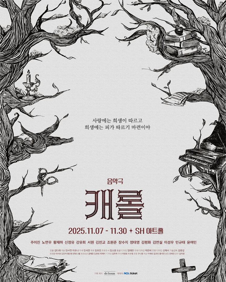 캐롤 대학로 소개이미지