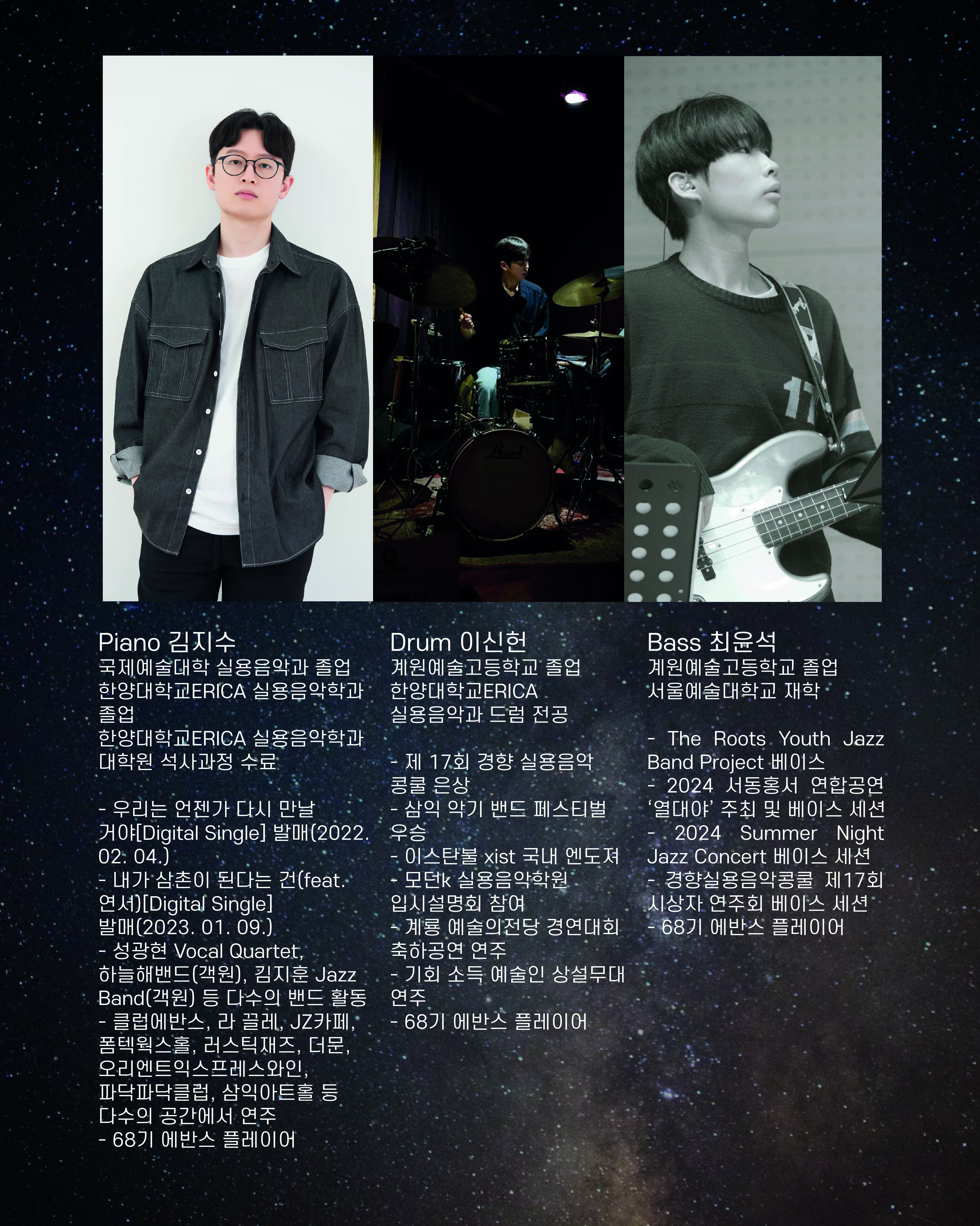 언젠가 다시 만날 우리에게 김지수 trio 서울 (앵콜) 소개이미지