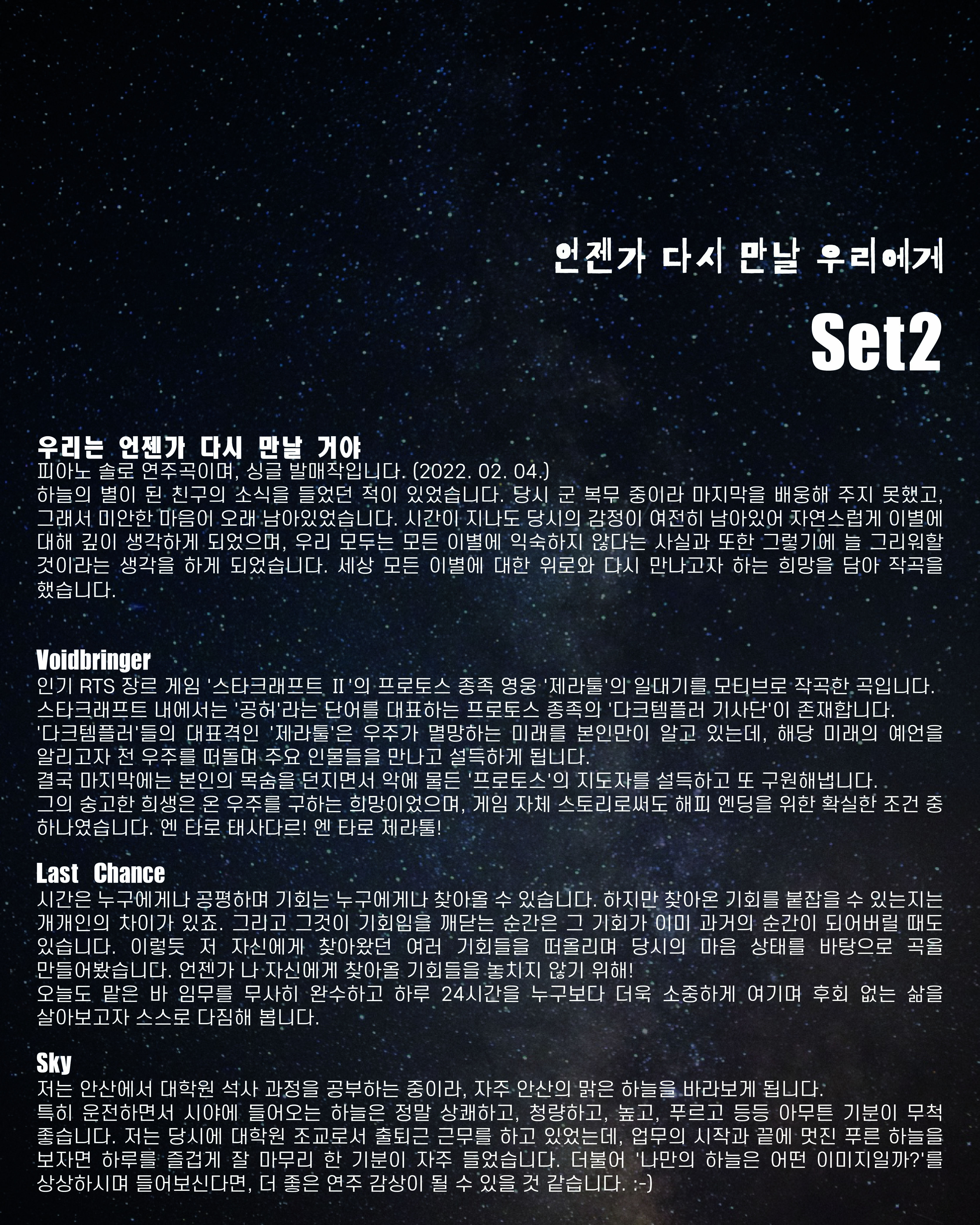 언젠가 다시 만날 우리에게 김지수 trio 서울 (앵콜) 소개이미지