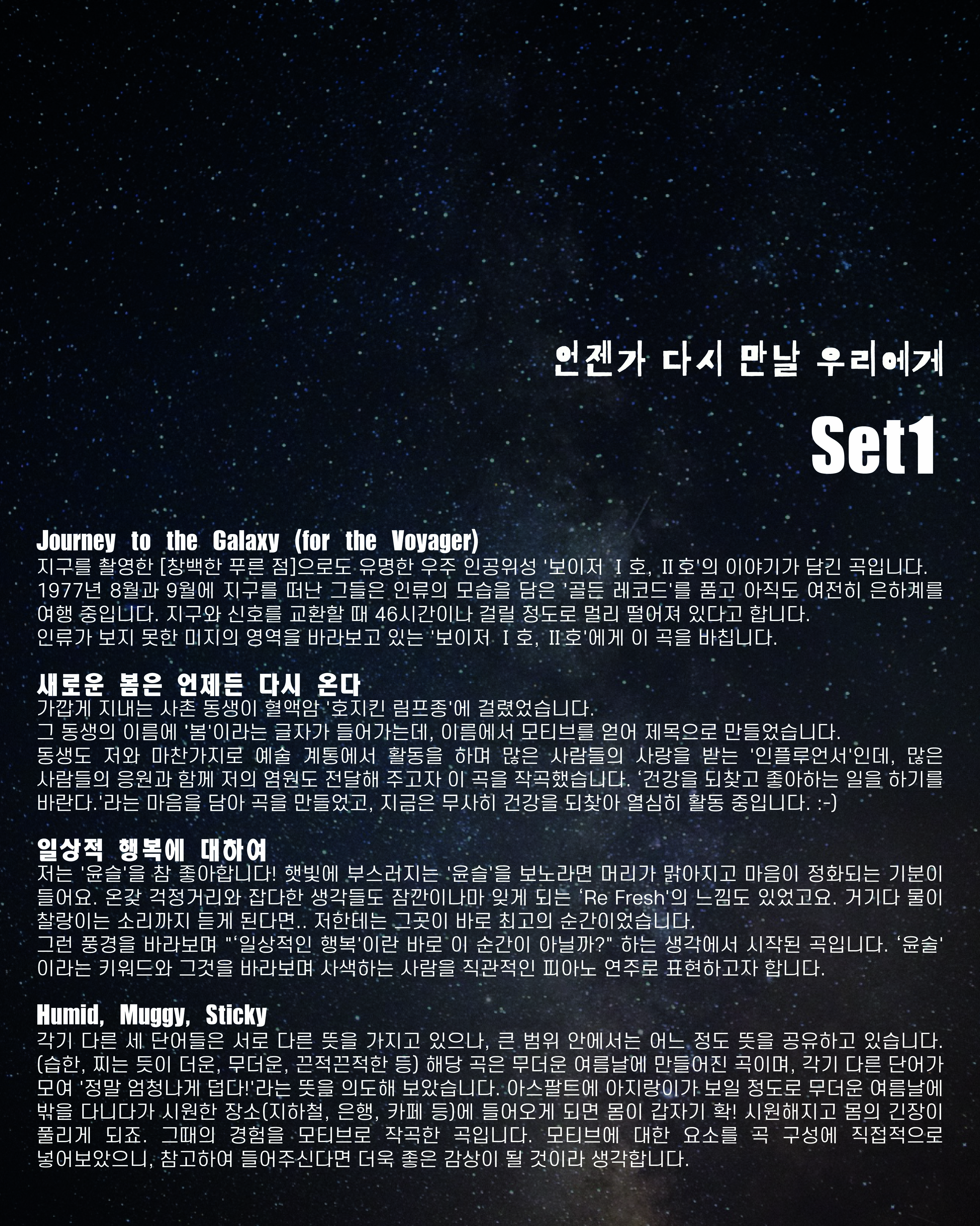 언젠가 다시 만날 우리에게 김지수 trio 서울 (앵콜) 소개이미지