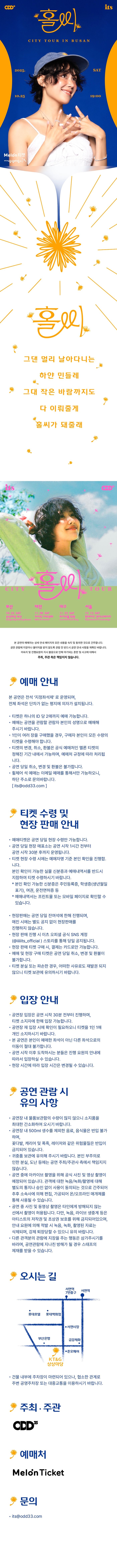이츠 전국 씨티투어 홀씨 부산 소개이미지