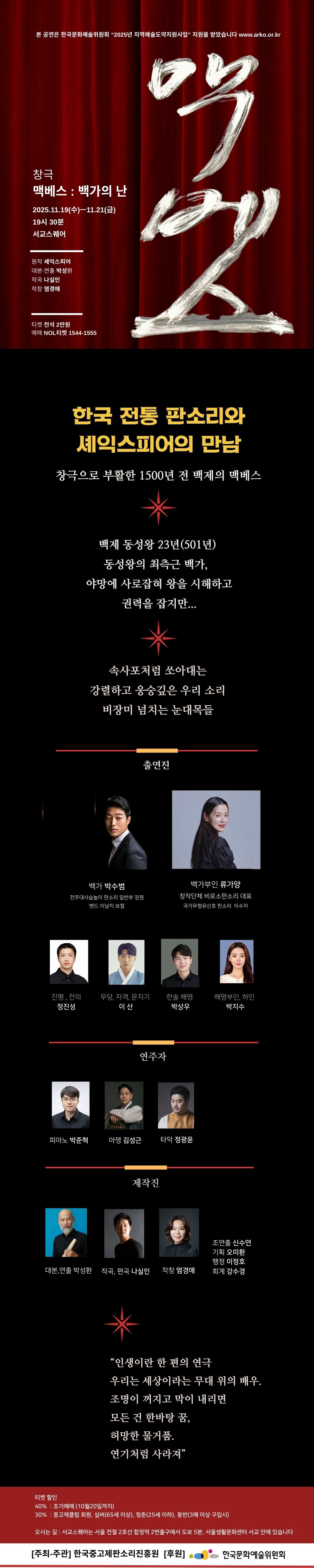 맥베스 백가의 난 소개이미지