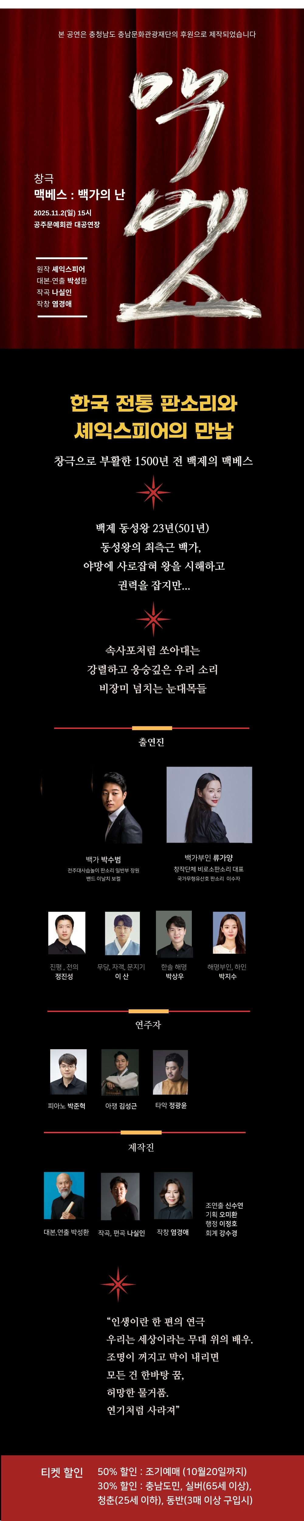 맥베스 백가의 난 충남 소개이미지