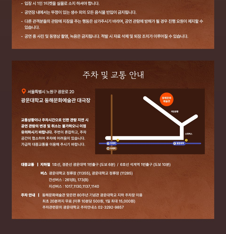 김희재 전국 투어 콘서트 희열 서울 소개이미지