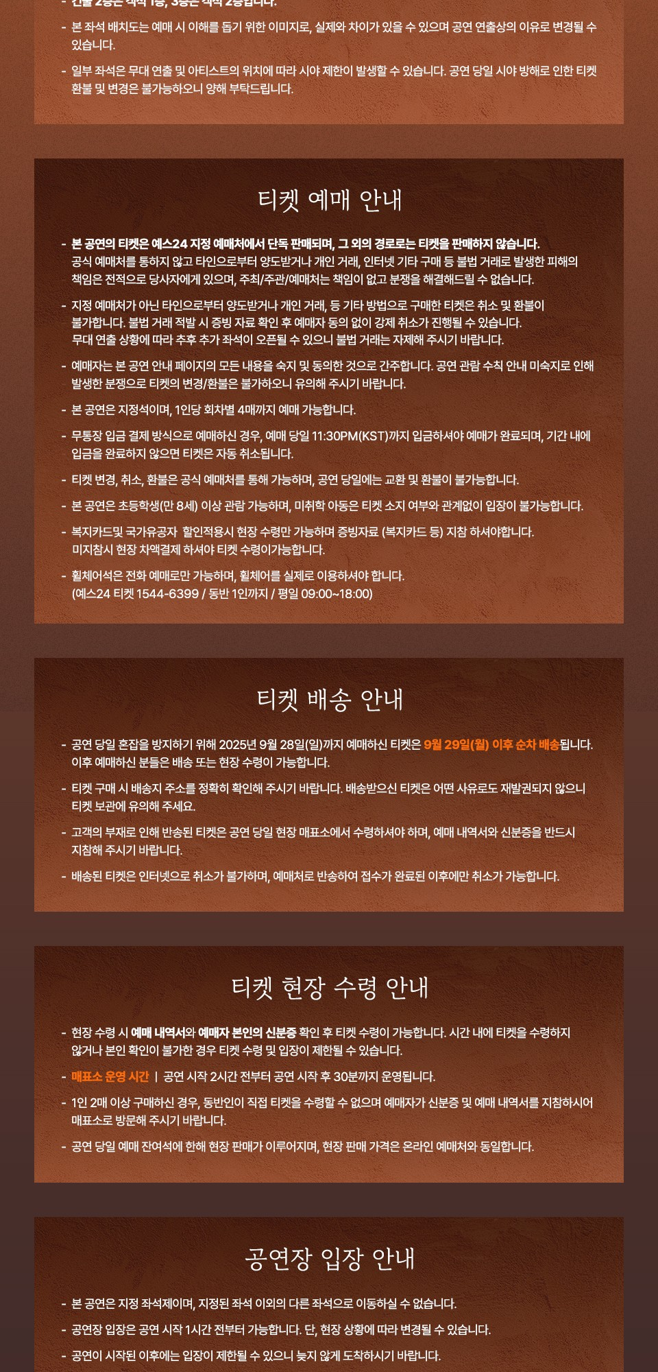 김희재 전국 투어 콘서트 희열 서울 소개이미지