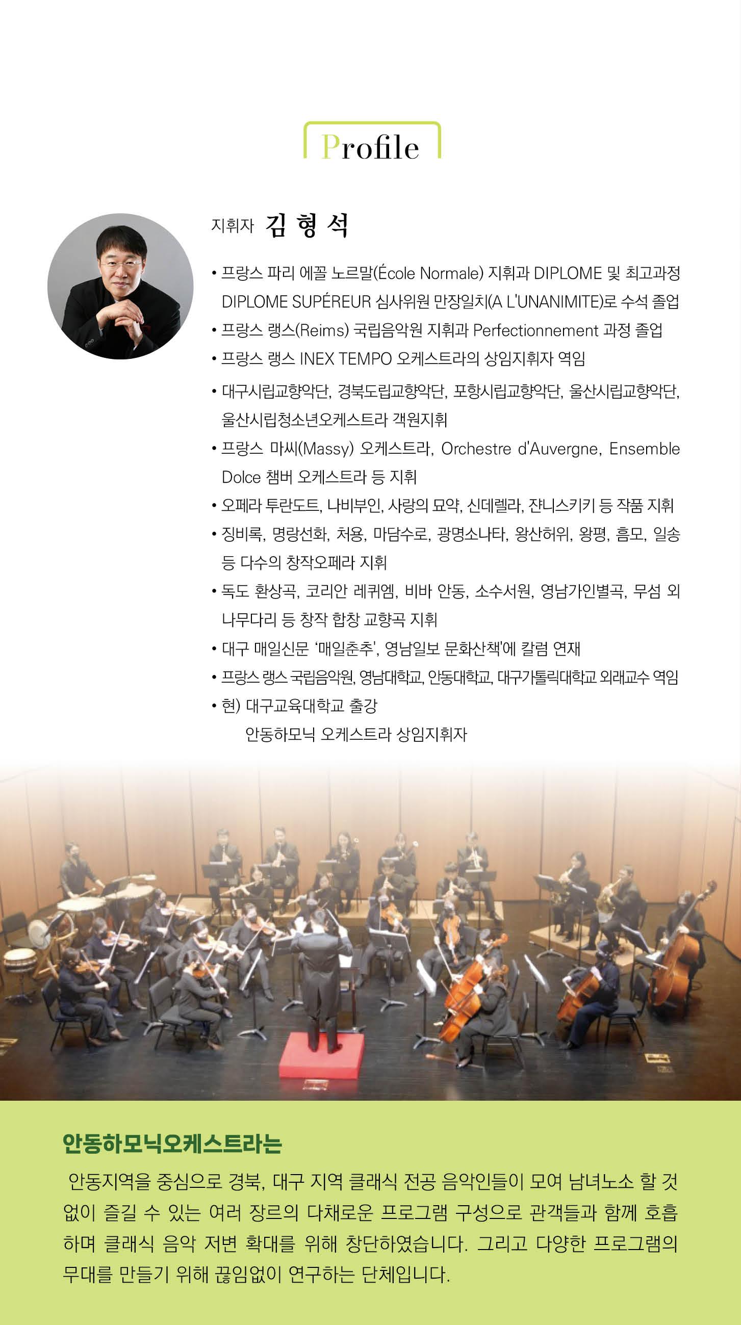 안동문화예술의전당 지역 영재 협주곡의 밤 소개이미지