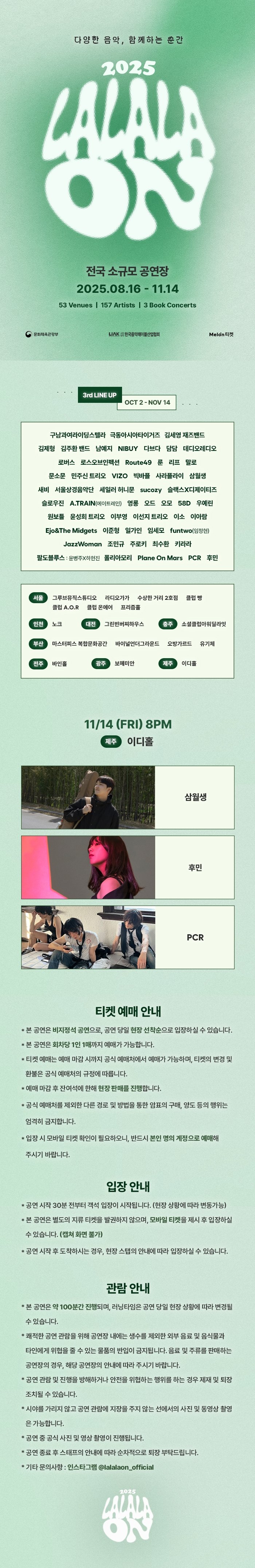 라라라온 제주 이디홀 소개이미지