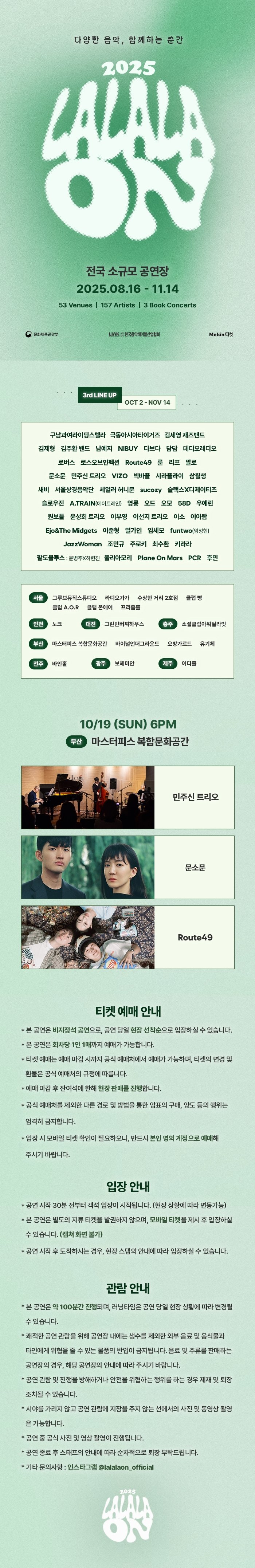 라라라온 부산 마스터피스 복합문화공간 소개이미지