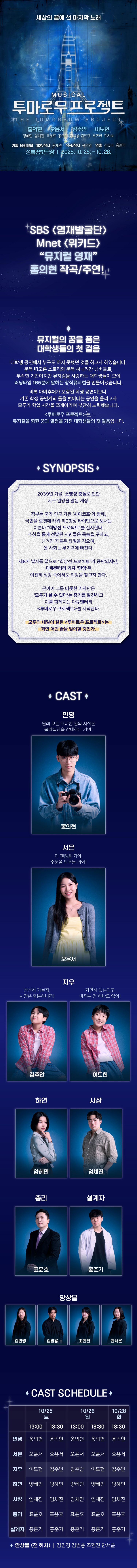 투마로우 프로젝트 소개이미지