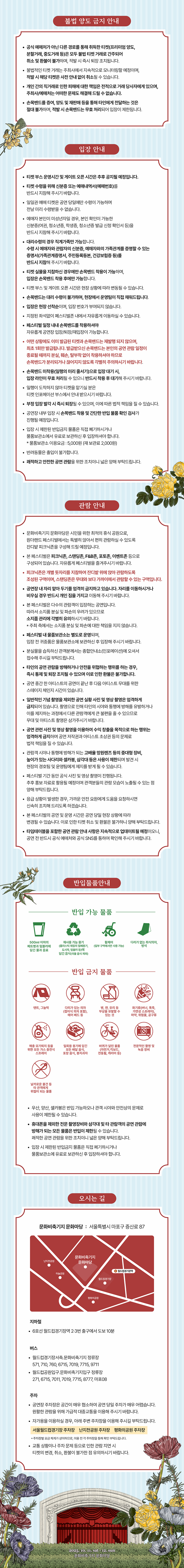 WONDERLAND FESTIVAL 소개이미지