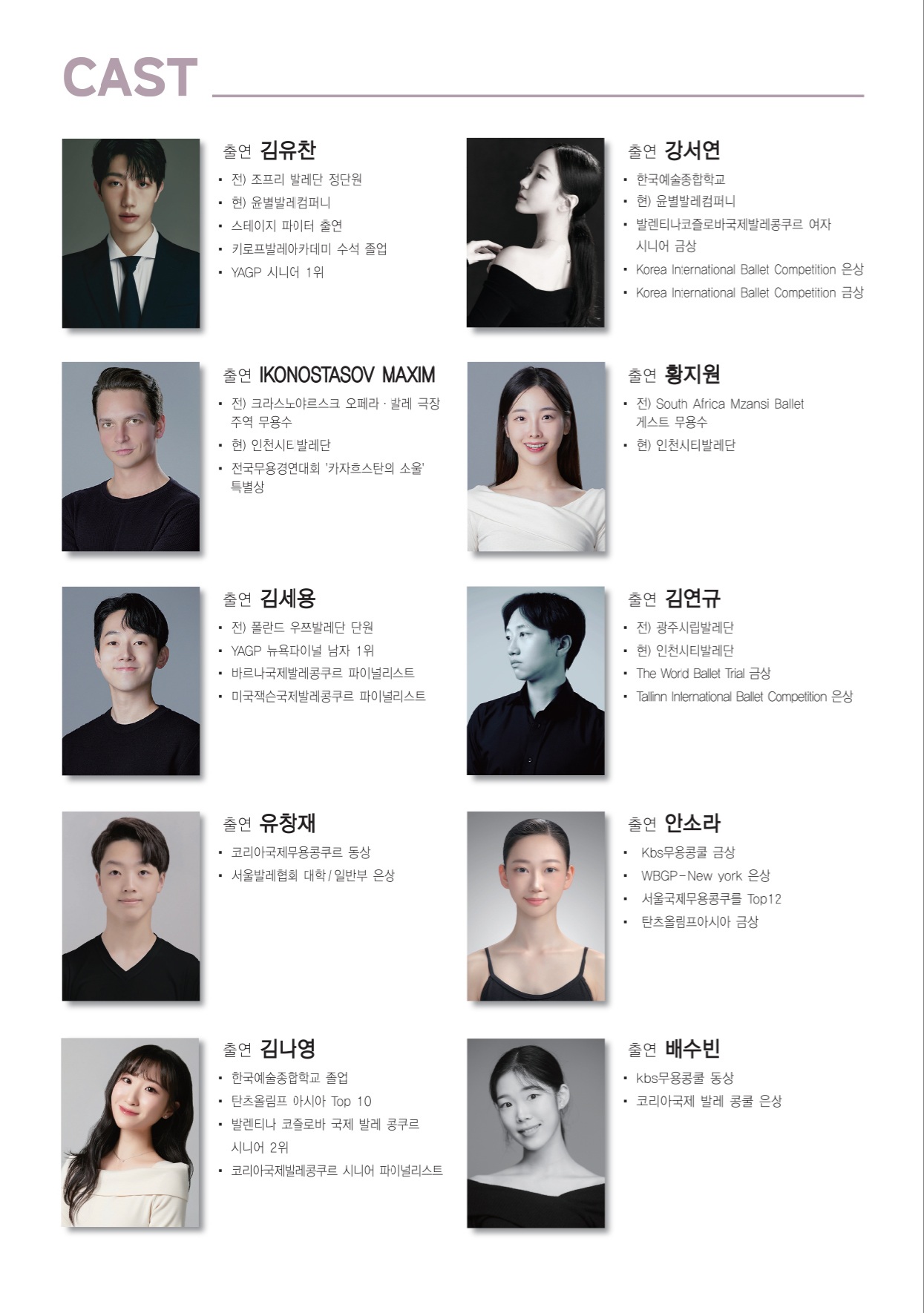 춤으로 빛나는 안양 발레 갈라 페스티벌 (BALLET FESTIVAL SHINING WITH BALLET) 안양 소개이미지