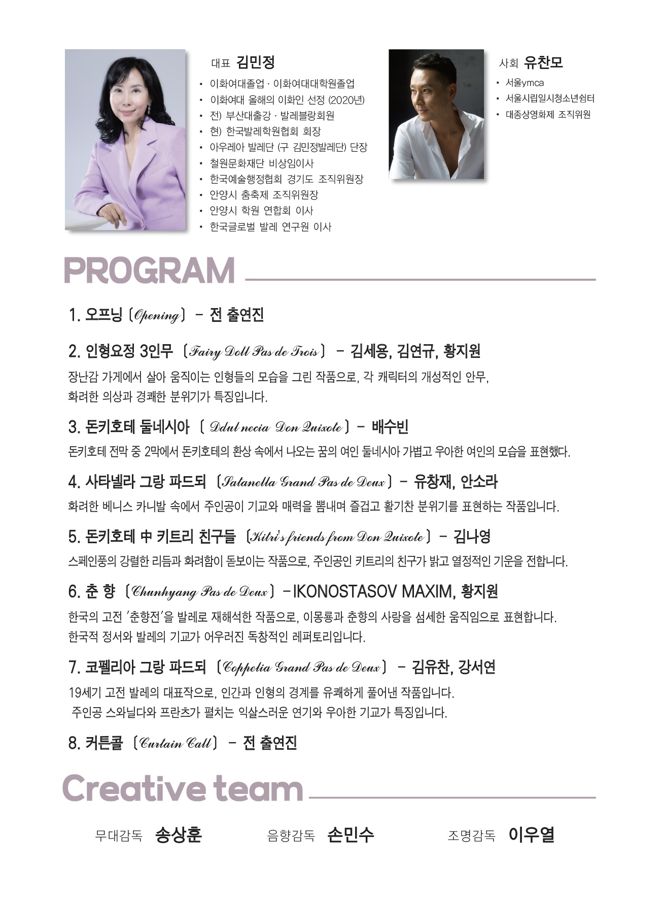춤으로 빛나는 안양 발레 갈라 페스티벌 (BALLET FESTIVAL SHINING WITH BALLET) 안양 소개이미지
