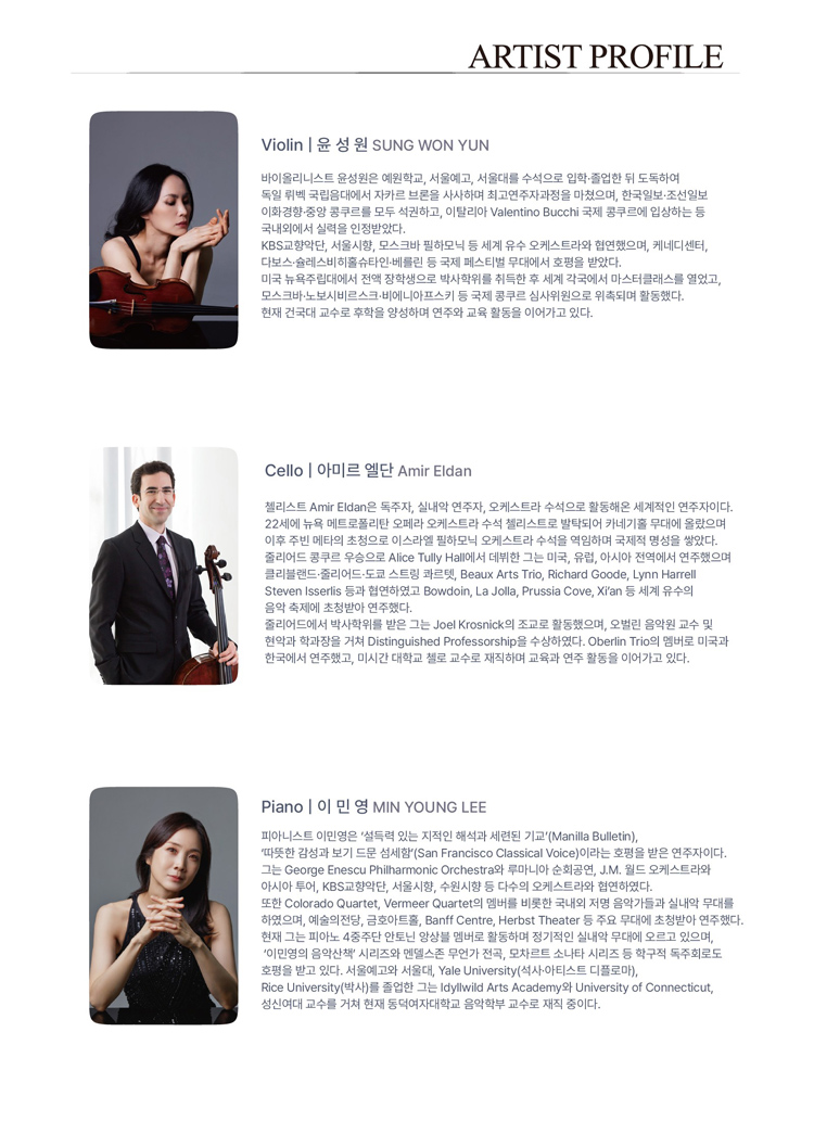 Deutsche Seele 낭만에 대하여 인천 소개이미지