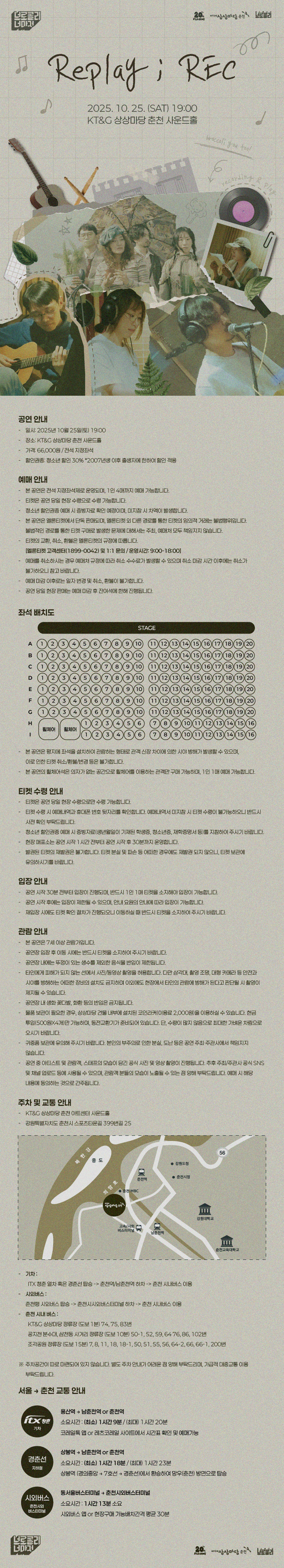 브로콜리너마저 Replay REC 소개이미지