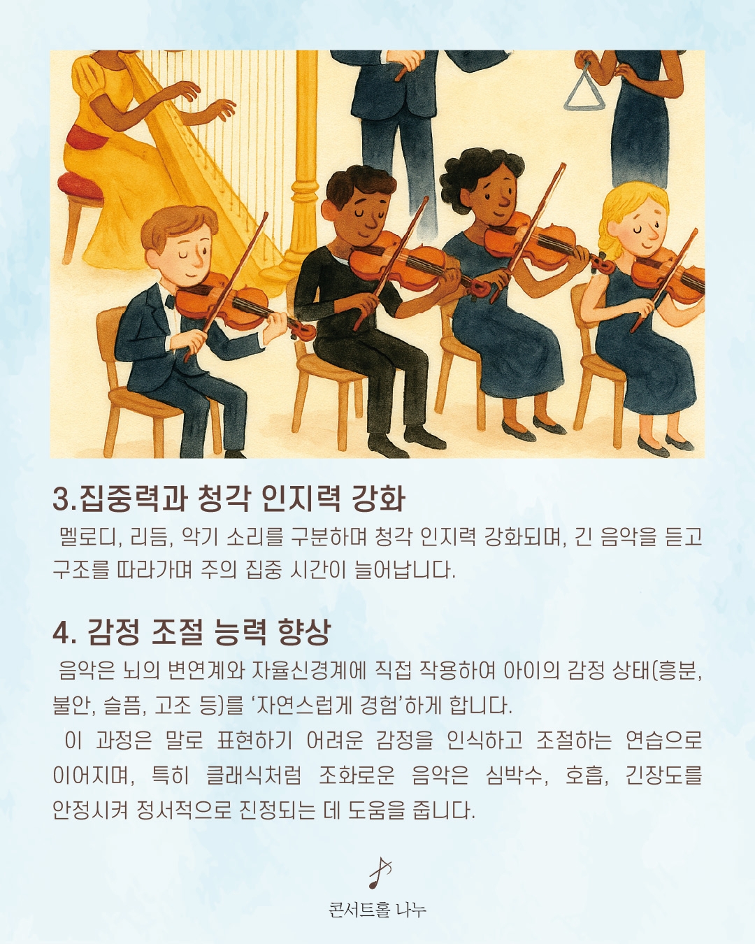 처음 만나는 클래식 (10월) 소개이미지