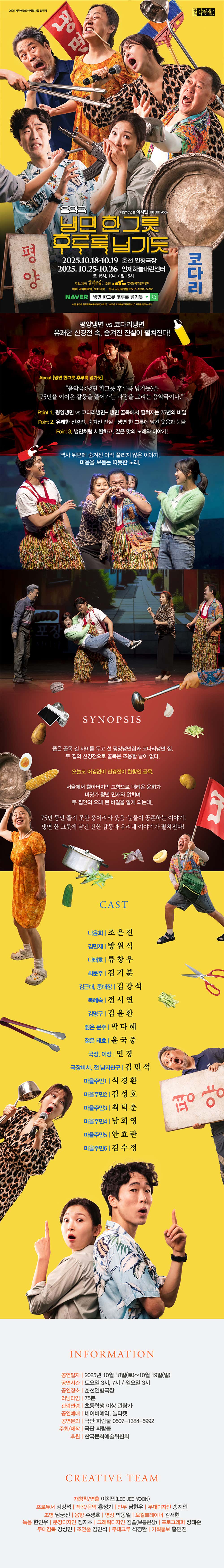 냉면 한그릇 후루룩 넘기듯 춘천 소개이미지