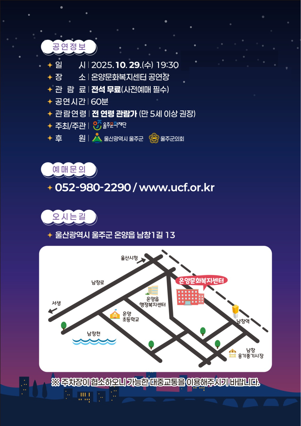 문화가 있는 날 뮤지컬로 보는 동화 평강공주와 바보온달 (10월) 소개이미지