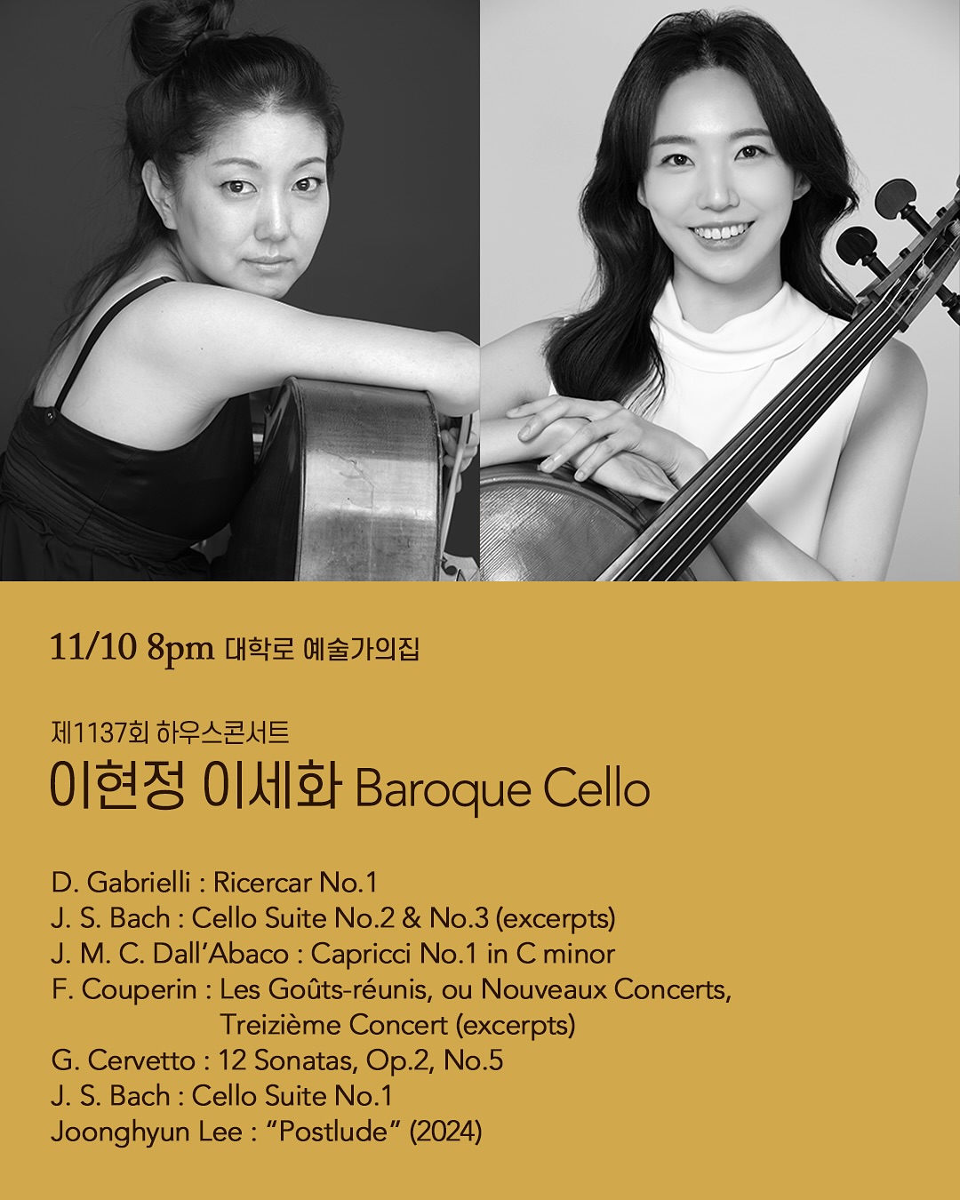 제1137회 하우스콘서트 이현정 이세화 (Baroque Cello) 소개이미지
