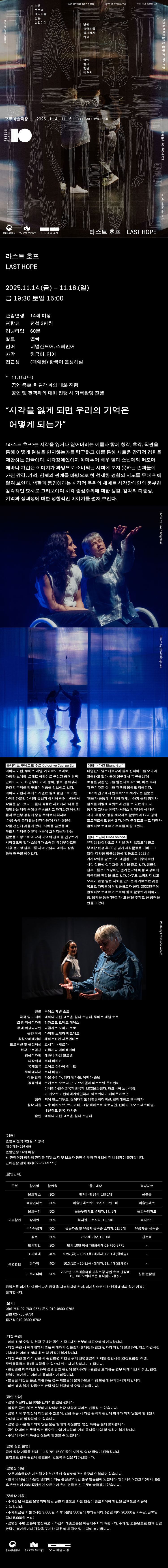 라스트 호프 LAST HOPE 소개이미지
