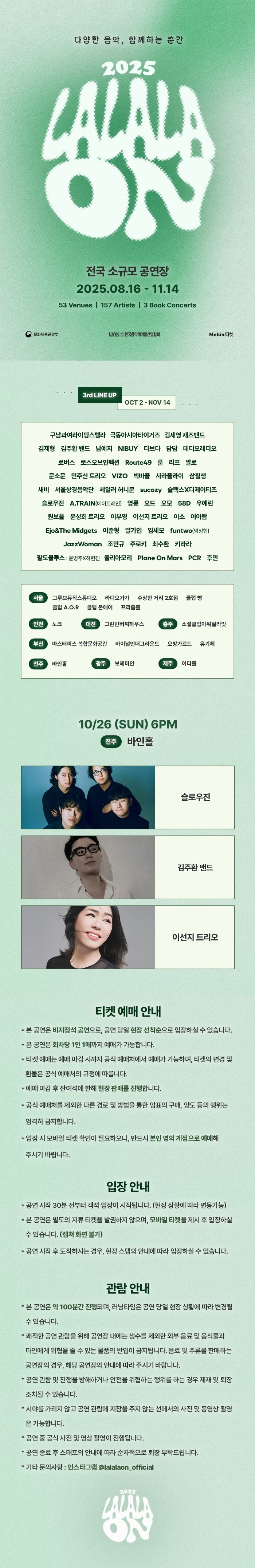 라라라온 전주 바인홀 소개이미지