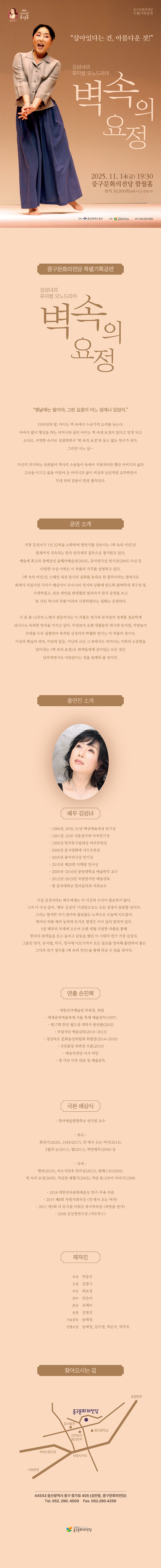 벽 속의 요정 울산 중구 소개이미지
