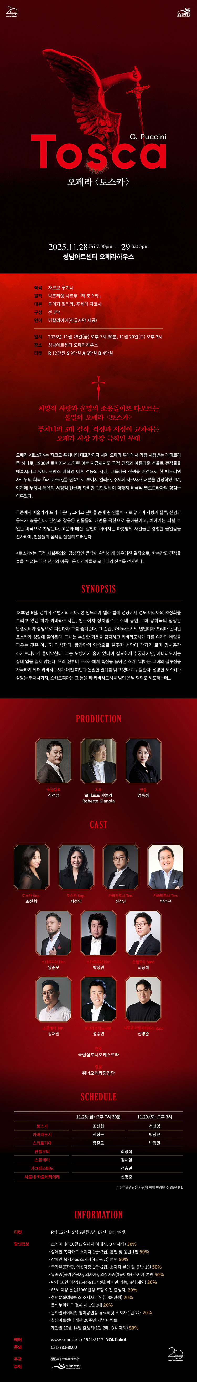 토스카 성남 소개이미지