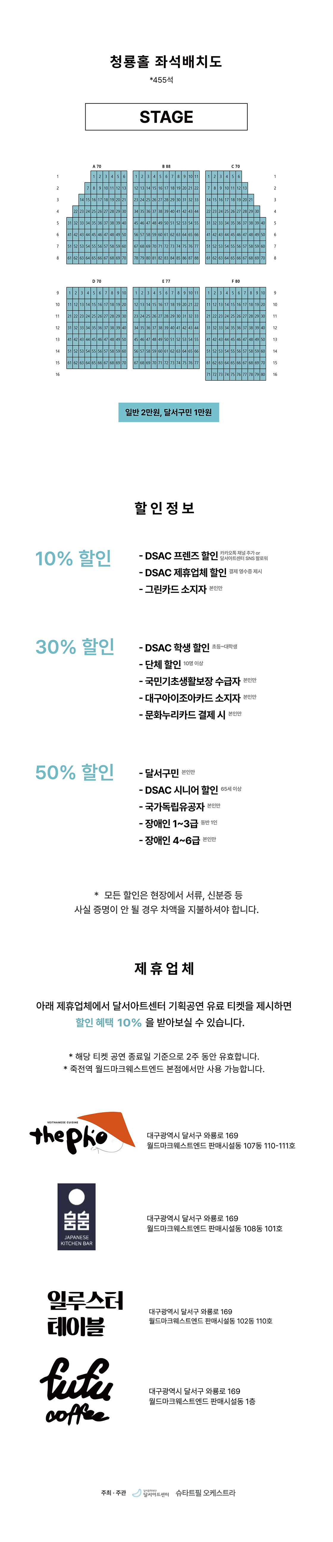 DSAC 브랜드 콘서트 기술 융복합 콘서트 Infinity 대구 소개이미지
