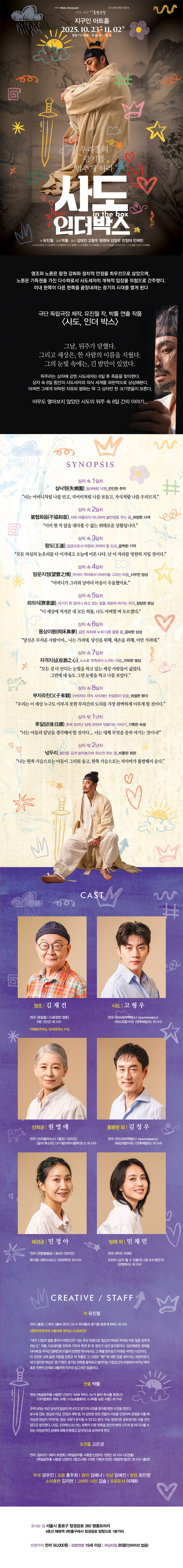 사도 인더박스 소개이미지