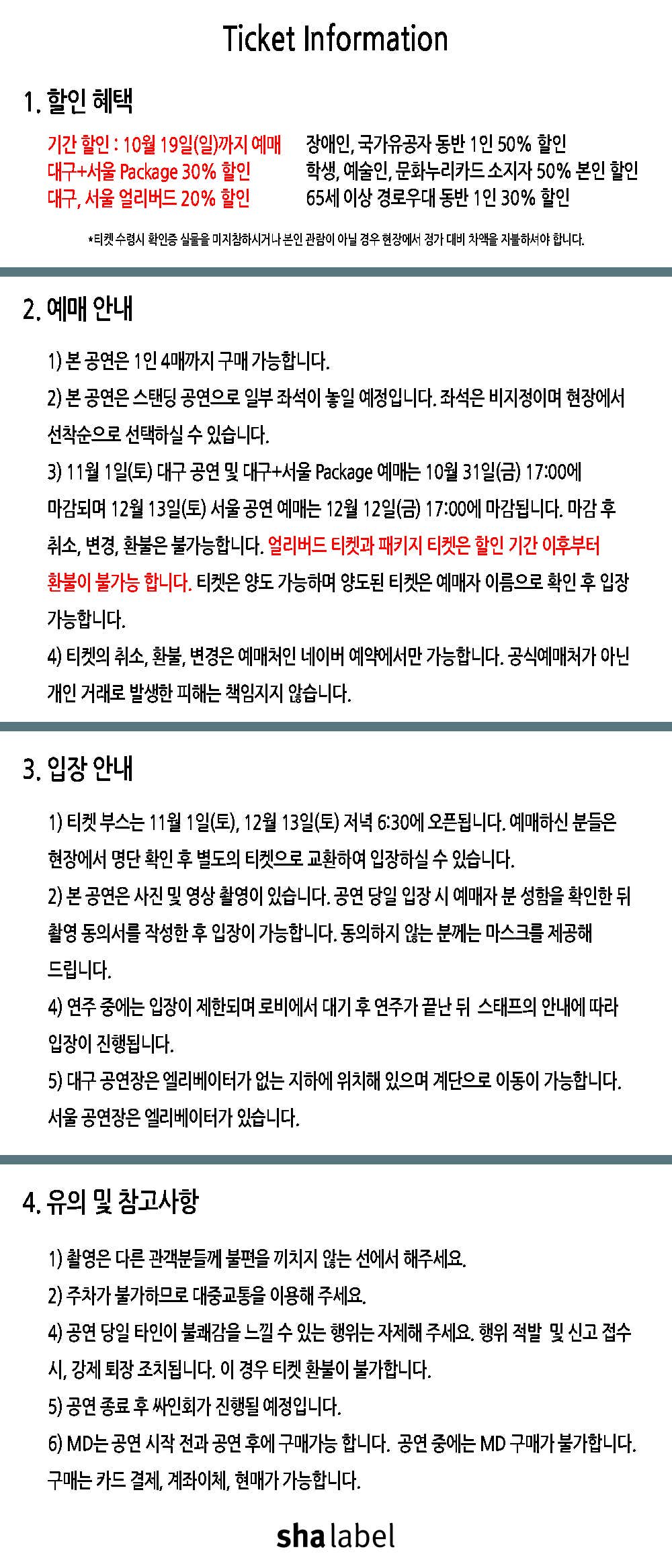 허클베리핀 옐로우콘서트 21 서울 소개이미지