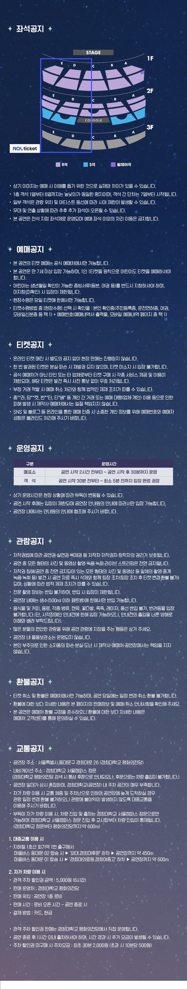 김연우 크리스마스 콘서트 오마이갓연우 소개이미지