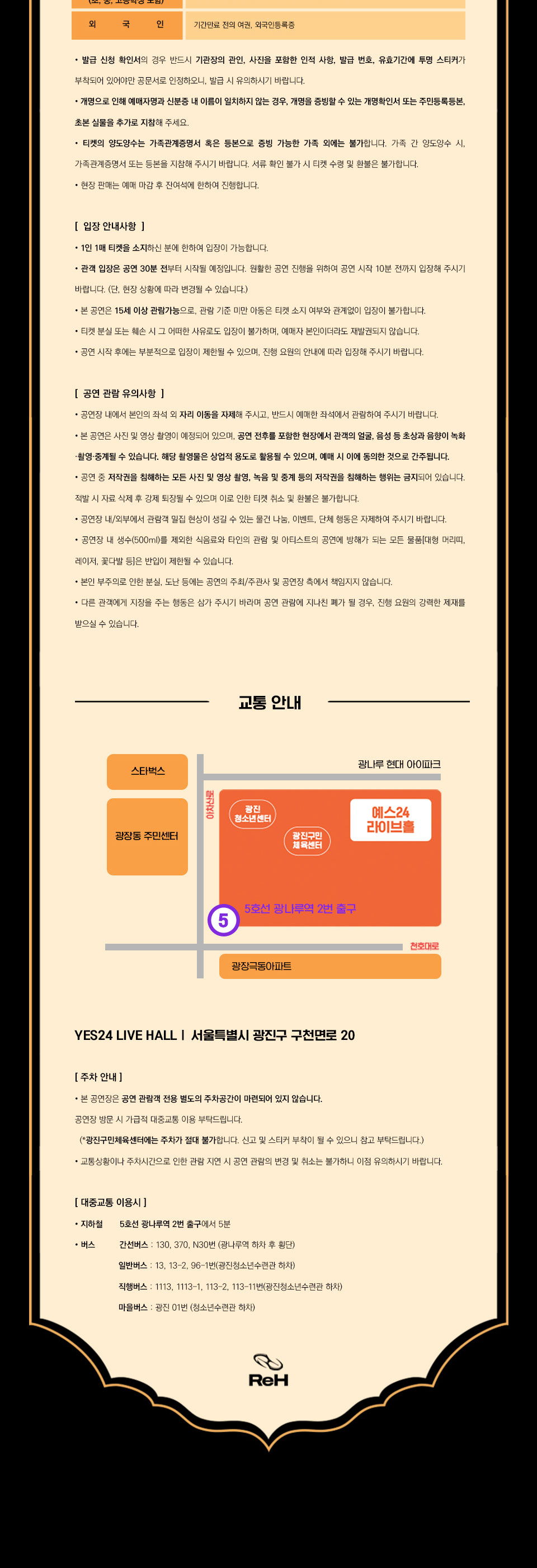 HYOLYN CONCERT KEY 소개이미지