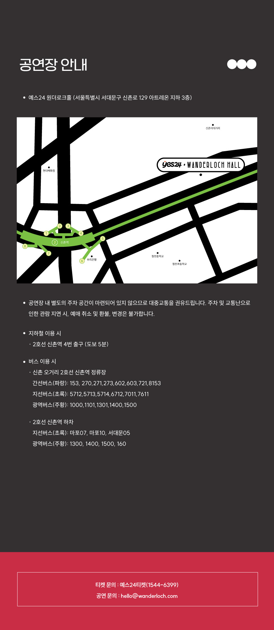 Buzzing Tour KIKI YONLAPA Kisnue 서울 소개이미지