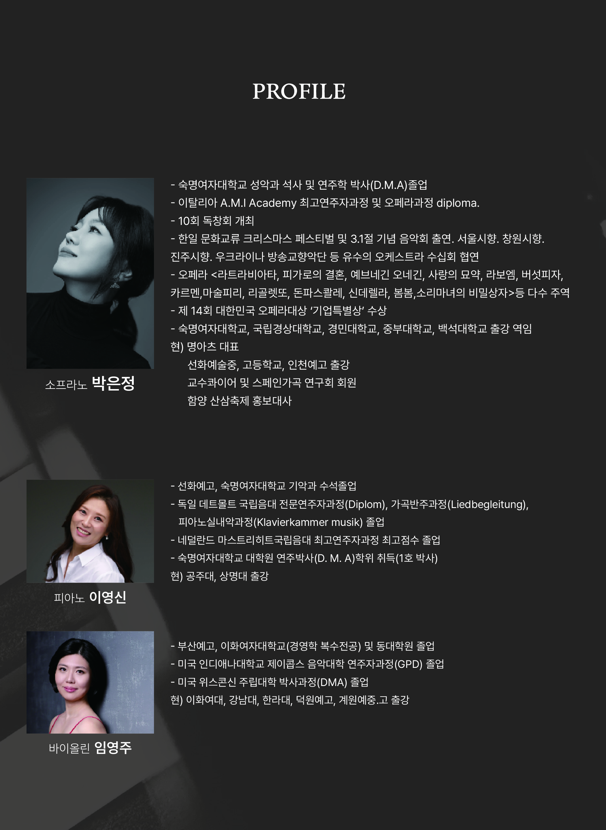 ONLY FOR YOU 소프라노 박은정 독창회 대구 소개이미지